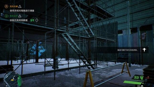《幽靈線東京》月亮觀測資料怎麽獲取?月亮觀測資料獲取流程 《幽靈線東京》月亮觀測資料怎麽獲取?月亮觀測資料獲取流程