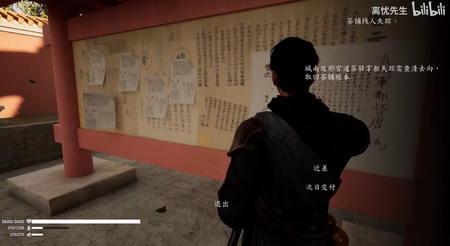 錦衣衛辦事！時隔許久的一款中國大陸研發武俠