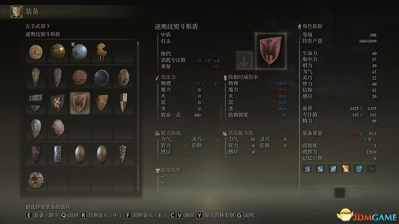 《艾爾登法環》地下世界攻略地圖指引 希夫拉河安瑟爾河深根底層攻略