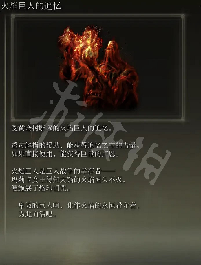 《艾爾登法環》Boss追憶有哪些？全Boss追憶匯總