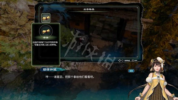 《天命奇御二》秘寶探賾解密流程圖文詳解 秘寶探賾任務怎麽做? 《天命奇御二》秘寶探賾解密流程圖文詳解 秘寶探賾任務怎麽做?