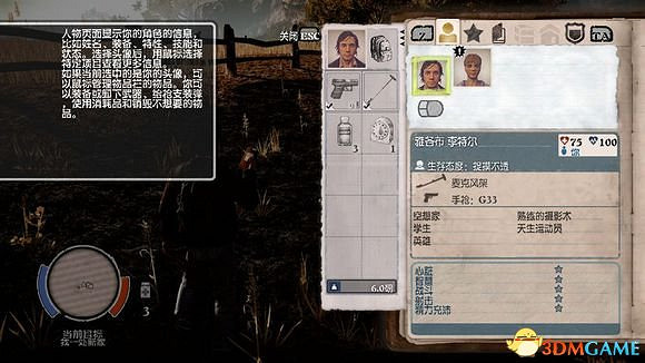 腐朽之都dlc崩潰全英雄介紹