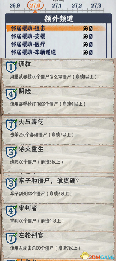 腐朽之都狼雨歌V1.2版本新功能及特色介紹