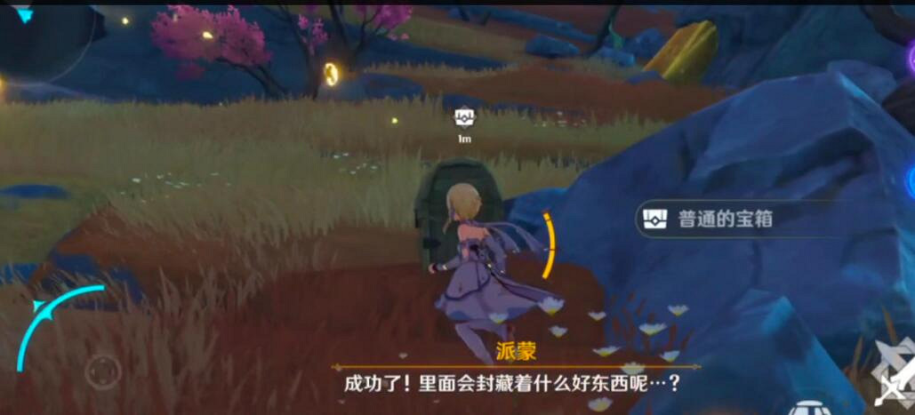 《原神》岩中幽谷怎麽解鎖?岩中幽谷位置及解鎖方法 《原神》岩中幽谷怎麽解鎖?岩中幽谷位置及解鎖方法