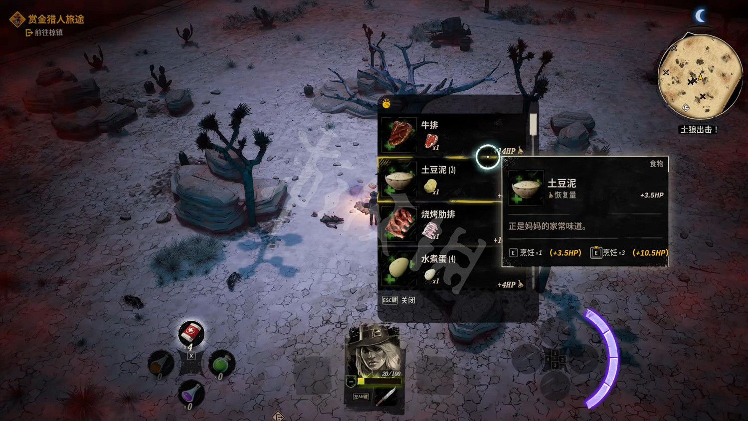 《詭野西部》圖文攻略：主線流程+支線任務+戰鬥系統+物品收集+技能加點+槍械強化