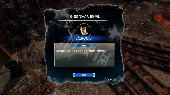 《天命奇御二》秘寶探賾解密流程圖文詳解 秘寶探賾任務怎麽做? 《天命奇御二》秘寶探賾解密流程圖文詳解 秘寶探賾任務怎麽做?