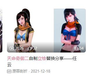 在重製“重要內容”前,《天命奇御二》先添了點兒料 在重製“重要內容”前,《天命奇御二》先添了點兒料