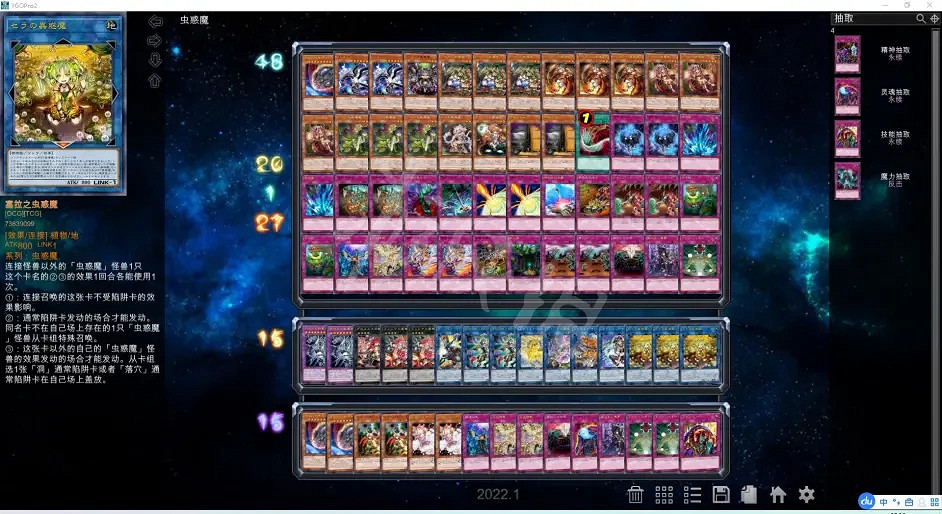 《遊戲王Master Duel》蟲惑魔卡組如何構築?蟲惑魔卡組分享 《遊戲王Master Duel》蟲惑魔卡組如何構築?蟲惑魔卡組分享