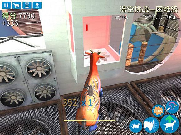 模擬山羊反重力羊怎麽得