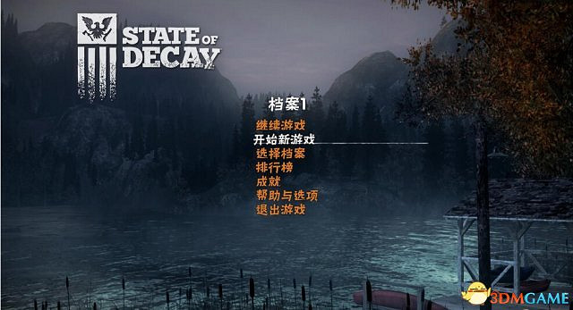 《腐朽之都：一周年生存版》漢化更新檔v1.0下載