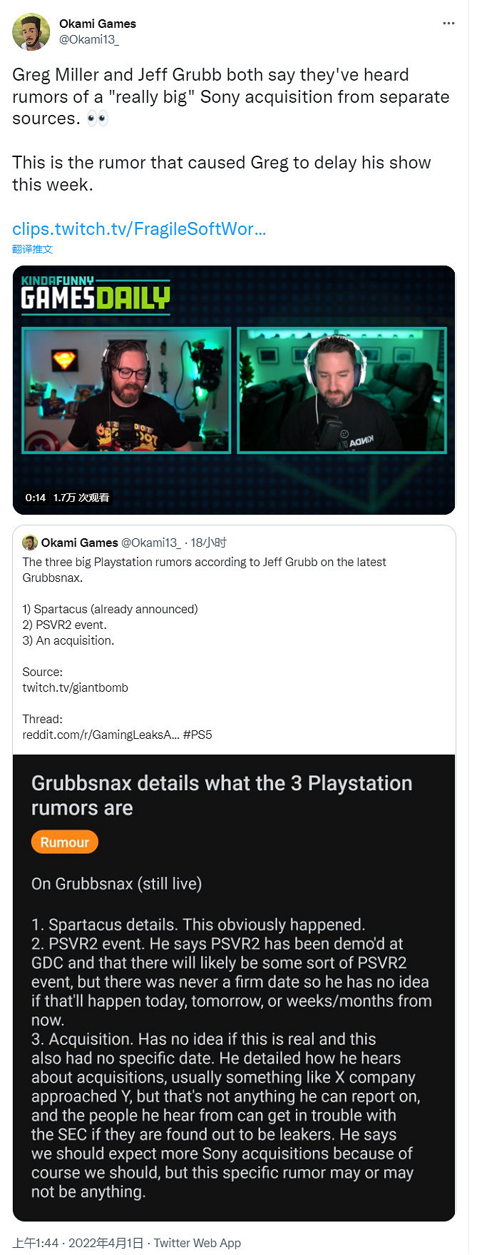 傳聞索尼有“非常大的收購” 你希望收購哪家工作室？