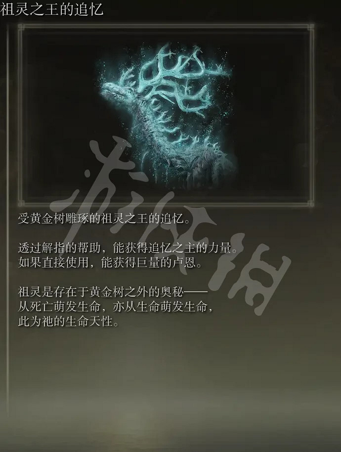 《艾爾登法環》Boss追憶有哪些？全Boss追憶匯總