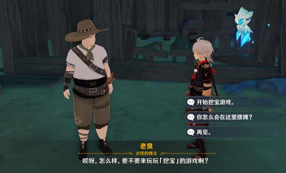 《原神》老臭挖寶遊戲怎麽玩？老臭挖寶遊戲技巧