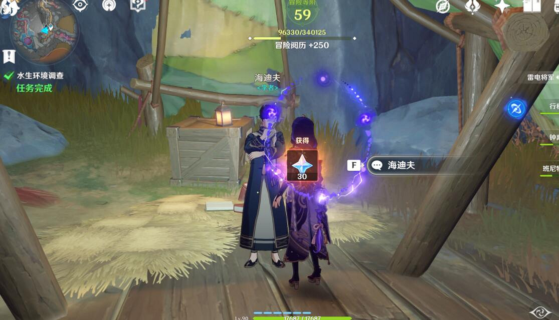 《原神》水生環境調查任務怎麽做?水生環境調查任務流程 《原神》水生環境調查任務怎麽做?水生環境調查任務流程