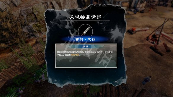 《天命奇御二》秘寶探賾解密流程圖文詳解 秘寶探賾任務怎麽做? 《天命奇御二》秘寶探賾解密流程圖文詳解 秘寶探賾任務怎麽做?