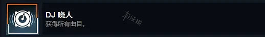 《幽靈線東京》一共有哪些成就?全成就順序介紹 《幽靈線東京》一共有哪些成就?全成就順序介紹