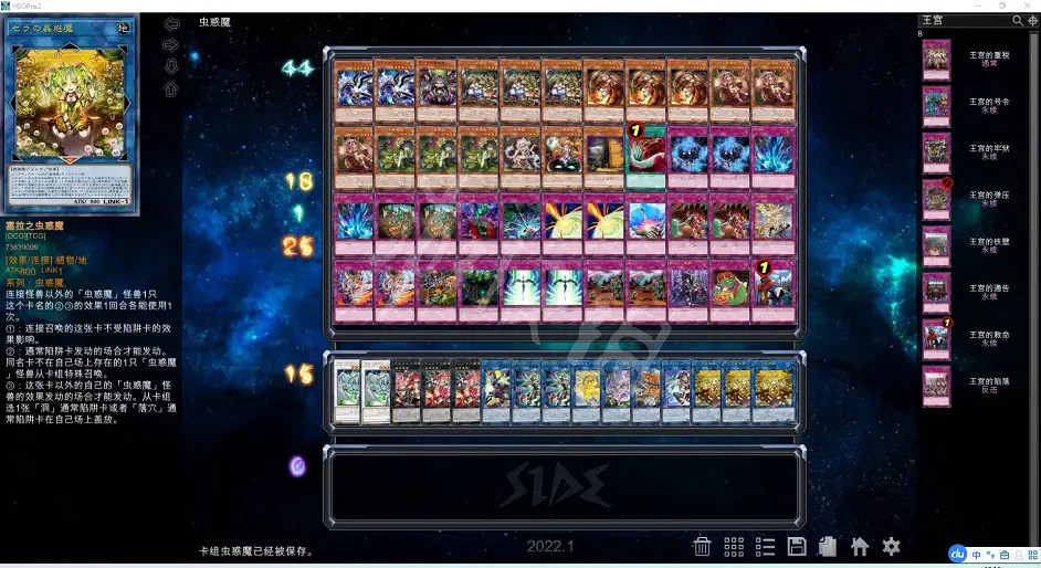 《遊戲王Master Duel》蟲惑魔卡組如何構築?蟲惑魔卡組分享 《遊戲王Master Duel》蟲惑魔卡組如何構築?蟲惑魔卡組分享