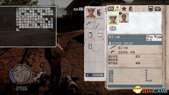 腐朽之都dlc崩潰全英雄介紹