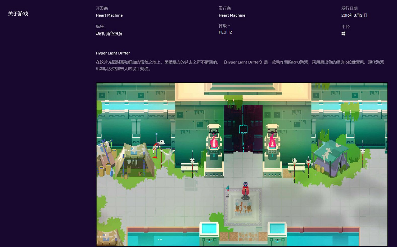 Epic送遊戲第九天 像素佳作《光明旅者》 Epic送遊戲第九天 像素佳作《光明旅者》