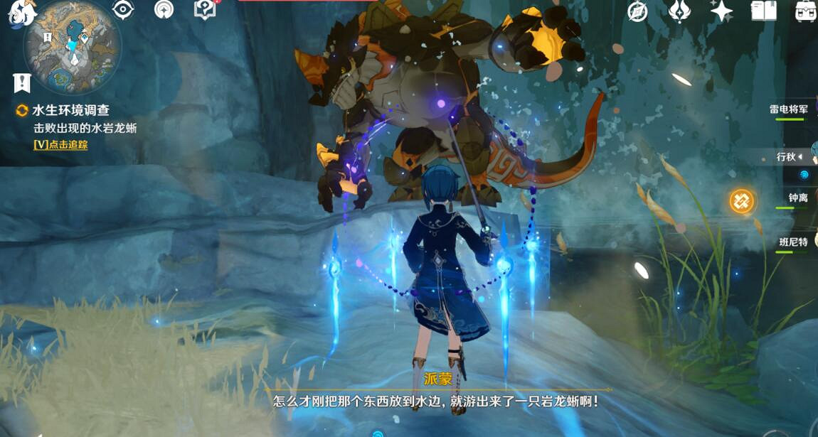 《原神》水生環境調查任務怎麽做?水生環境調查任務流程 《原神》水生環境調查任務怎麽做?水生環境調查任務流程
