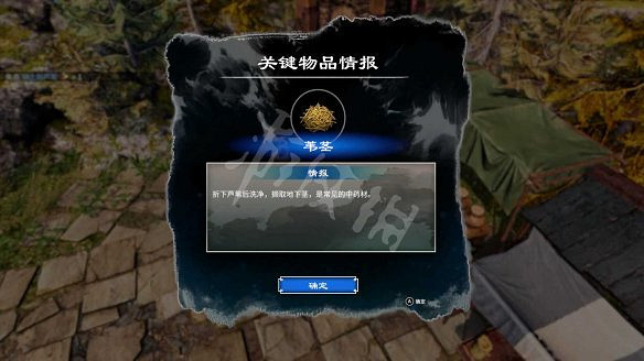 《天命奇御二》秘寶探賾解密流程圖文詳解 秘寶探賾任務怎麽做? 《天命奇御二》秘寶探賾解密流程圖文詳解 秘寶探賾任務怎麽做?