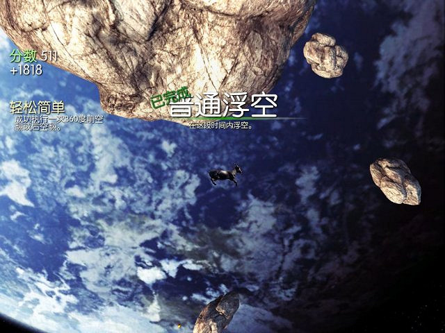 模擬山羊 邁克爾·貝成就獲得方法 怎麽獲得成就