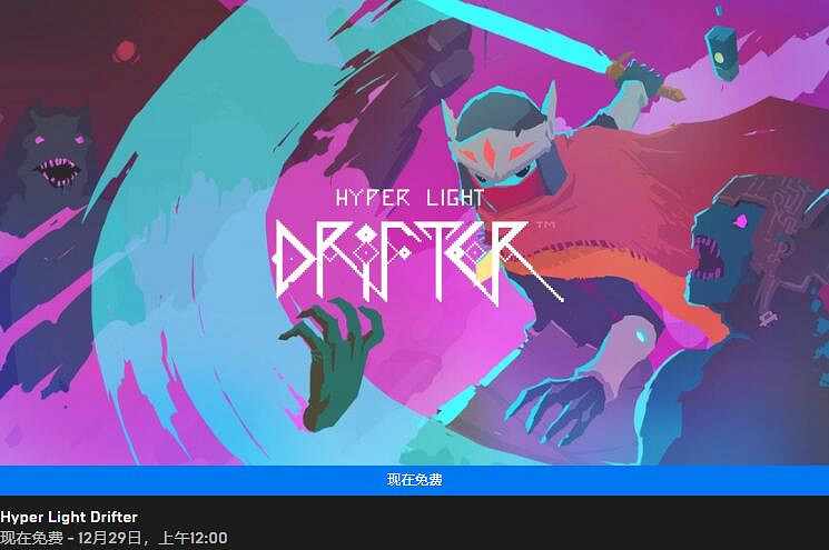 Epic送遊戲第九天 像素佳作《光明旅者》 Epic送遊戲第九天 像素佳作《光明旅者》