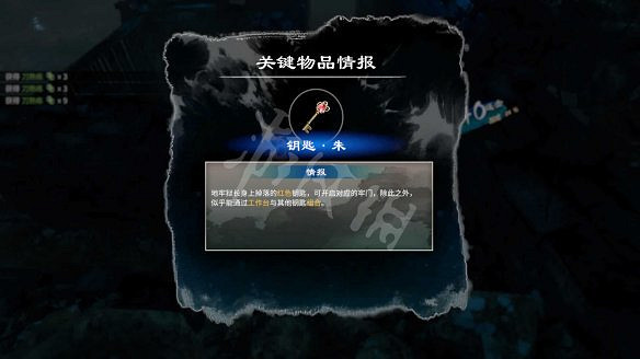 《天命奇御二》逃出生天任務流程 陌刀門dlc地牢鑰匙怎麽合成 《天命奇御二》逃出生天任務流程 陌刀門dlc地牢鑰匙怎麽合成