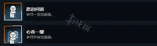 《幽靈線東京》一共有哪些成就?全成就順序介紹 《幽靈線東京》一共有哪些成就?全成就順序介紹