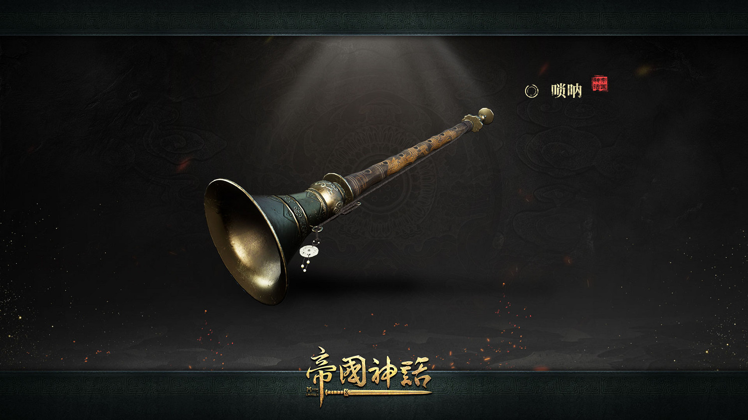 《帝國神話》國風樂器玩法前瞻編鍾、琵琶、嗩呐在列 《帝國神話》國風樂器玩法前瞻編鍾、琵琶、嗩呐在列