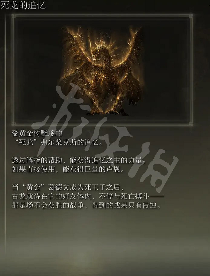 《艾爾登法環》Boss追憶有哪些？全Boss追憶匯總