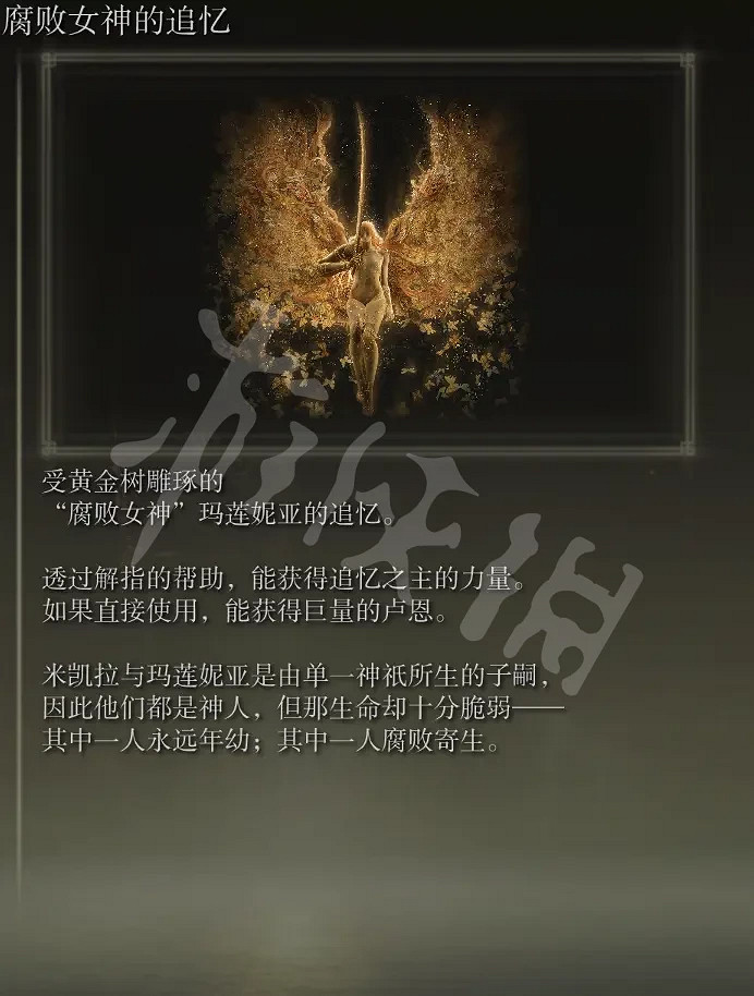 《艾爾登法環》Boss追憶有哪些？全Boss追憶匯總