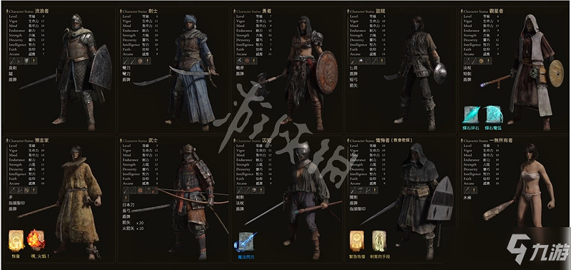 《艾爾登法環》預言者自帶哪些武器?預言者自帶武器一覽 《艾爾登法環》預言者自帶哪些武器?預言者自帶武器一覽