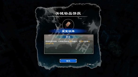 《天命奇御二》逃出生天任務流程 陌刀門dlc地牢鑰匙怎麽合成 《天命奇御二》逃出生天任務流程 陌刀門dlc地牢鑰匙怎麽合成