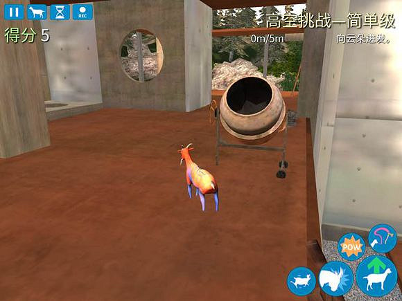 模擬山羊反重力羊怎麽得