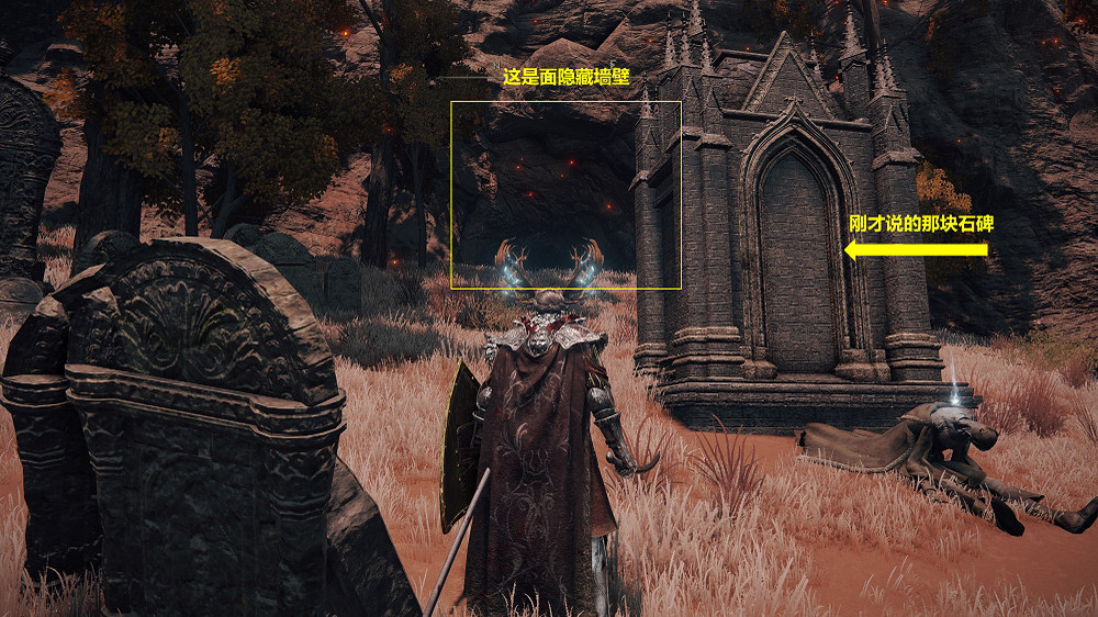 《艾爾登法環》魔法老師瑟濂支線流程攻略分享 《艾爾登法環》魔法老師瑟濂支線流程攻略分享