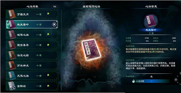 《天命奇御二》什麽打法比較好玩?實用心法加點推薦 《天命奇御二》什麽打法比較好玩?實用心法加點推薦