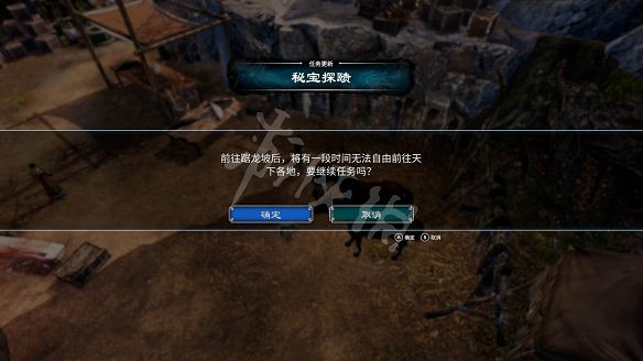 《天命奇御二》秘寶探賾解密流程圖文詳解 秘寶探賾任務怎麽做? 《天命奇御二》秘寶探賾解密流程圖文詳解 秘寶探賾任務怎麽做?