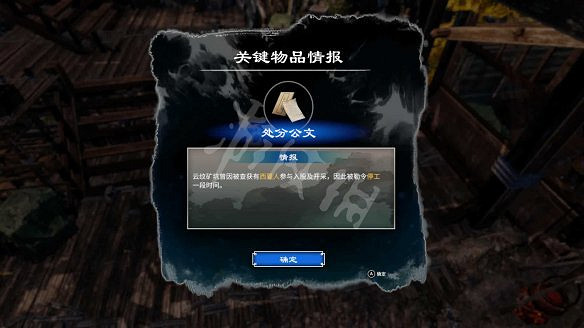 《天命奇御二》秘寶探賾解密流程圖文詳解 秘寶探賾任務怎麽做? 《天命奇御二》秘寶探賾解密流程圖文詳解 秘寶探賾任務怎麽做?