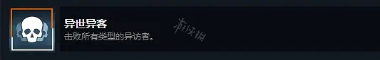 《幽靈線東京》一共有哪些成就?全成就順序介紹 《幽靈線東京》一共有哪些成就?全成就順序介紹