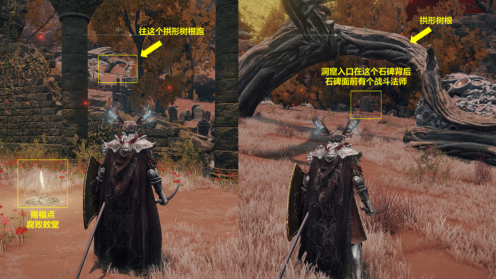 《艾爾登法環》魔法老師瑟濂支線流程攻略分享 《艾爾登法環》魔法老師瑟濂支線流程攻略分享