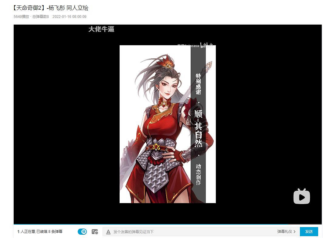 在重製“重要內容”前,《天命奇御二》先添了點兒料 在重製“重要內容”前,《天命奇御二》先添了點兒料