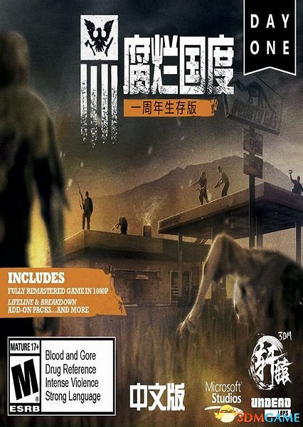 《腐朽之都：一周年生存版》漢化更新檔v1.0下載