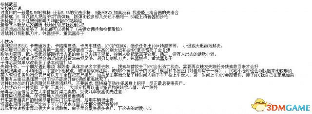 腐朽之都周年版崩潰模式新手攻略