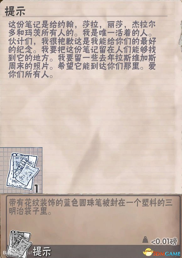 腐朽之都全部神秘小紙條內容介紹