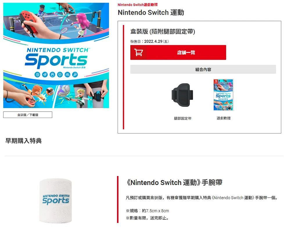 NS日常新聞 死亡細胞免費地圖更新 雪人兄弟延期5月