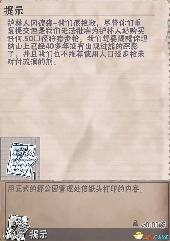 腐朽之都全部神秘小紙條內容介紹