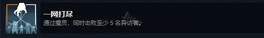《幽靈線東京》一共有哪些成就?全成就順序介紹 《幽靈線東京》一共有哪些成就?全成就順序介紹