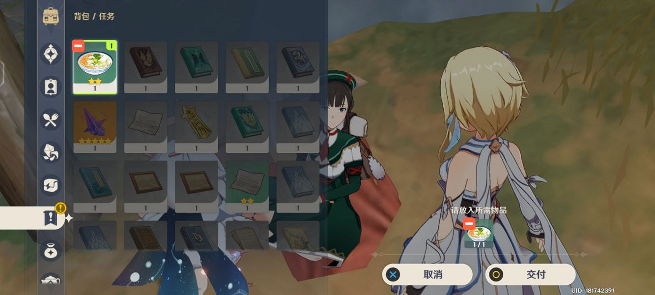 《原神》勇氣的餘暉日落當歸任務怎麽玩?日落當歸任務玩法分享 《原神》勇氣的餘暉日落當歸任務怎麽玩?日落當歸任務玩法分享