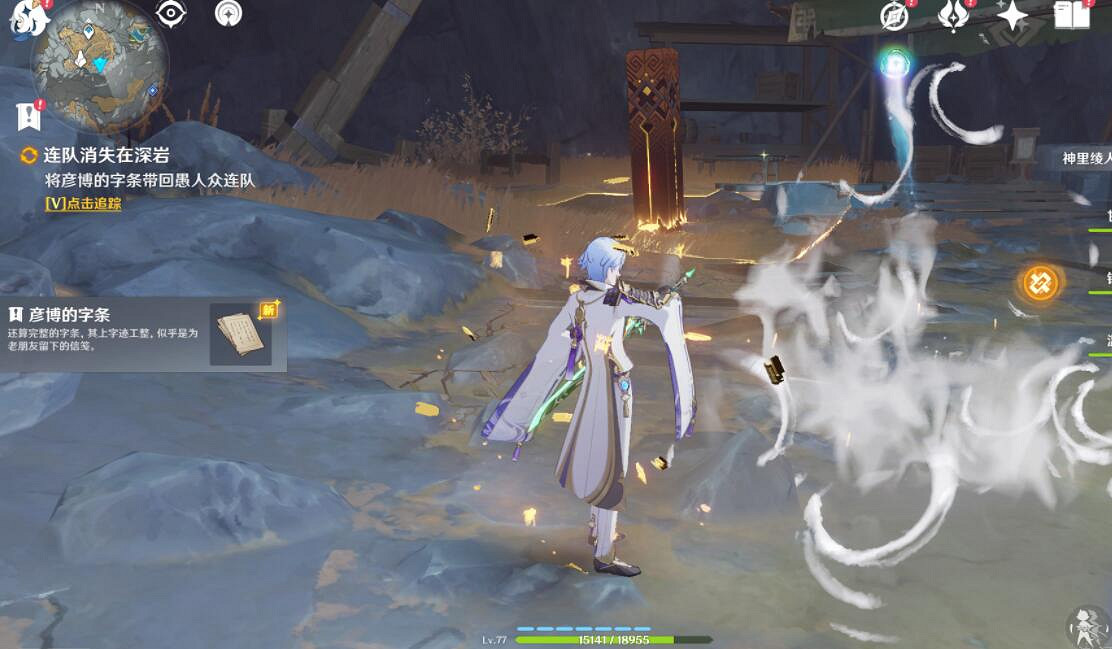 《原神》連隊消失在深岩任務在哪接?連隊消失在深岩任務玩法 《原神》連隊消失在深岩任務在哪接?連隊消失在深岩任務玩法